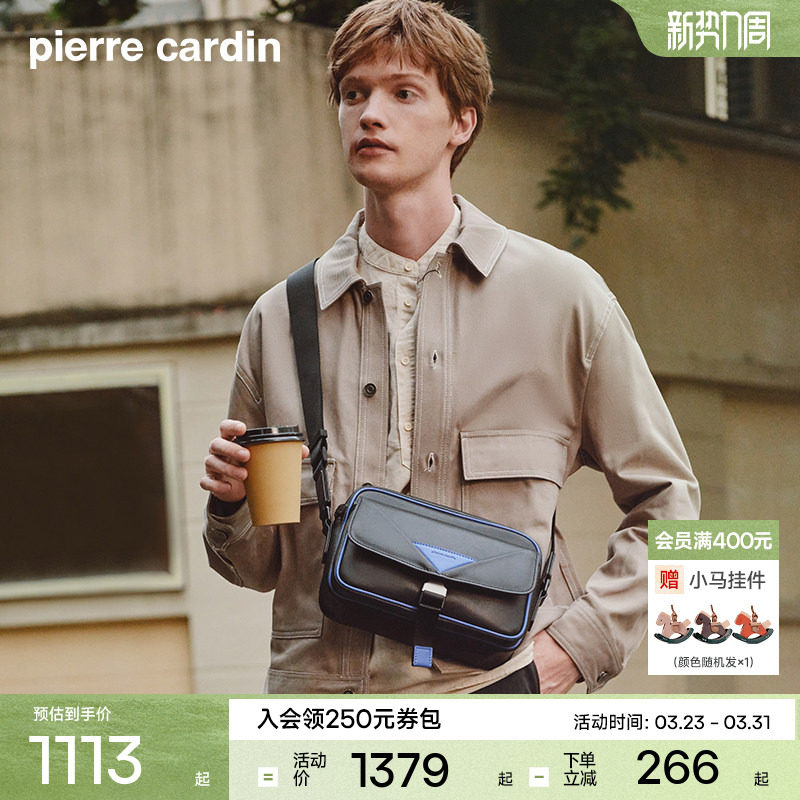 【真皮】皮尔卡丹男包男士牛皮斜挎包新款大容量时尚单肩包邮差包