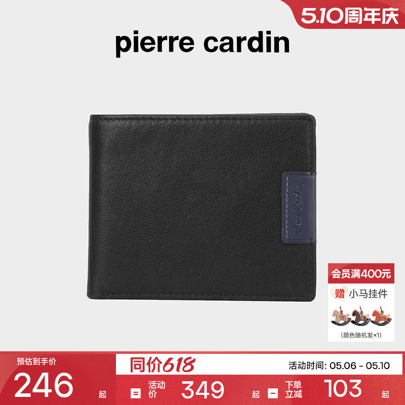 【真皮】皮尔卡丹钱包男士短款牛皮新款商务钱夹男生卡包皮夹子