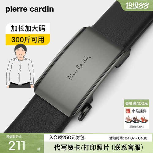 皮尔卡丹男真皮测评皮带