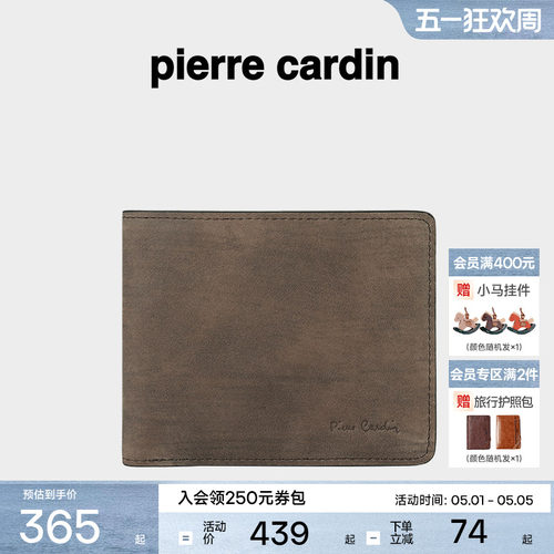 皮尔卡丹男士牛皮钱包