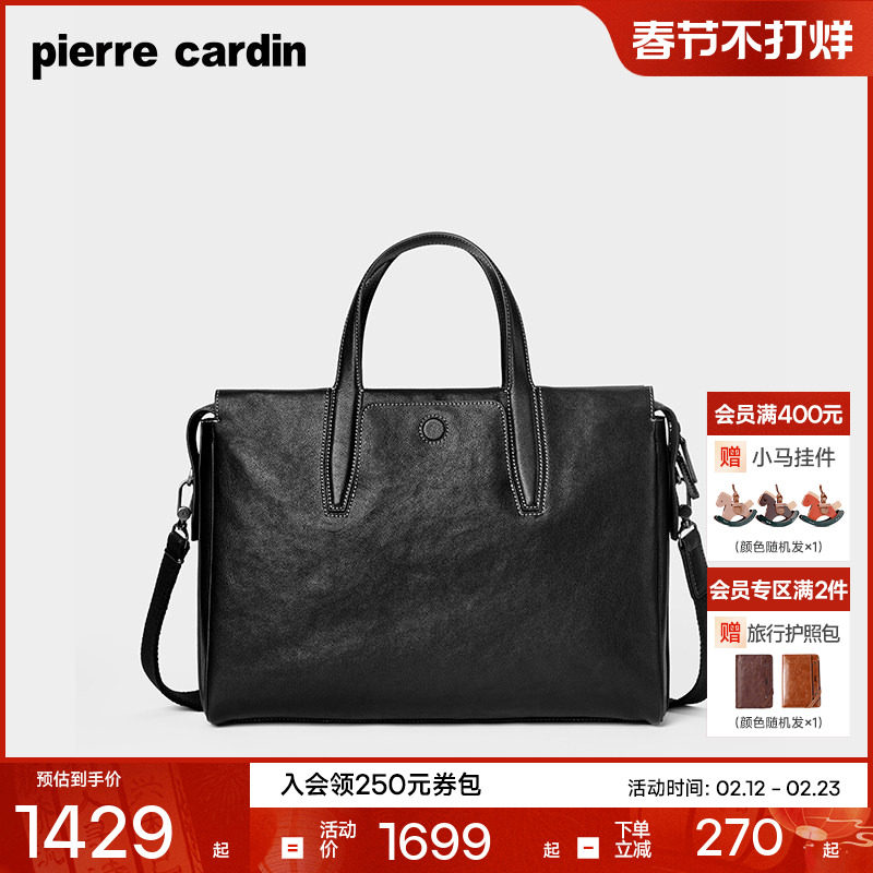 【真皮】皮尔卡丹男士公文包单肩斜挎包商务大容量牛皮电脑手提包