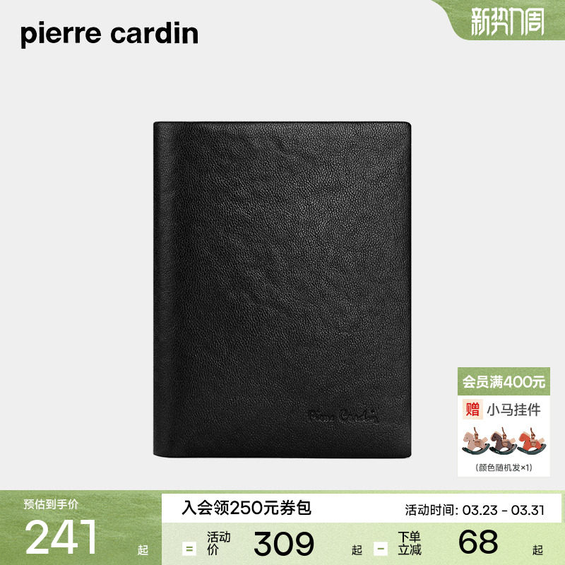 【真皮】皮尔卡丹竖版男士钱包短款卡包简约男式钱夹牛皮男生皮夹