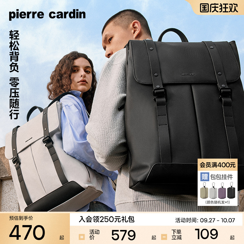 皮尔卡丹旅游轻便大容量双肩背包