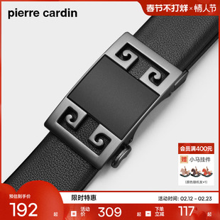 皮尔卡丹皮带男款商务新款男士皮带真皮正品高档品牌男士腰带裤带