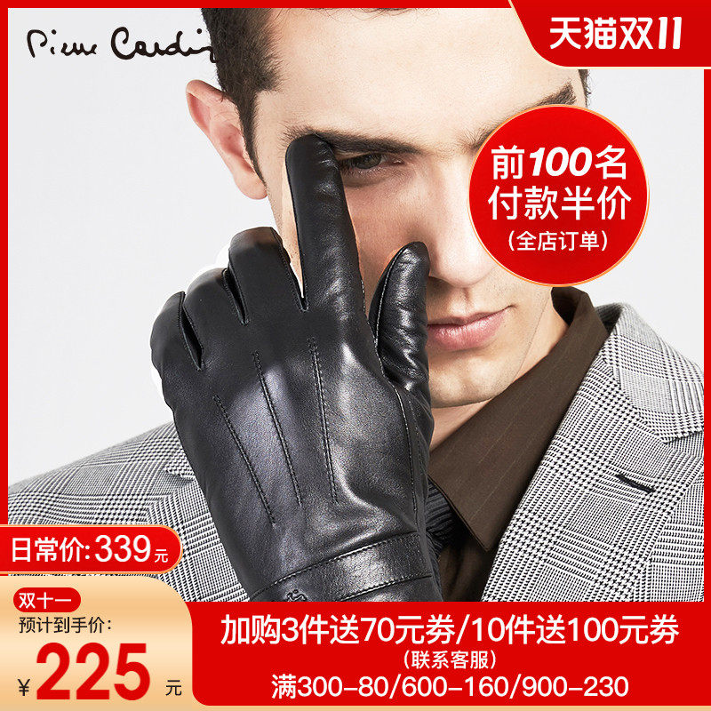 皮尔卡丹触屏手套男真皮羊皮冬季保暖加绒加厚开车骑行摩托车防寒属于什么档次？