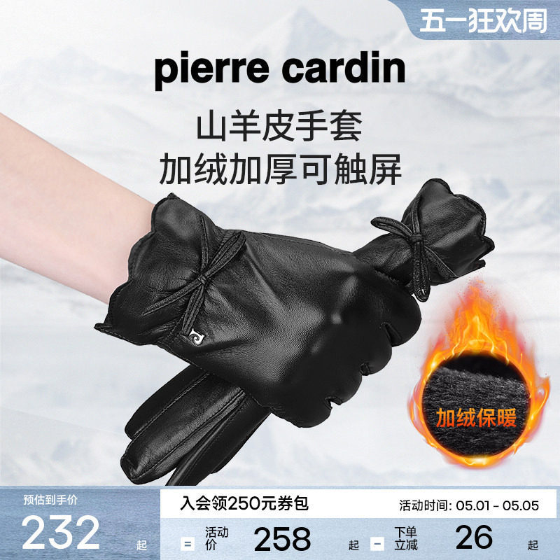 皮尔卡丹女士触摸屏羊皮真皮手套冬保暖加绒加厚防寒骑车开车薄款