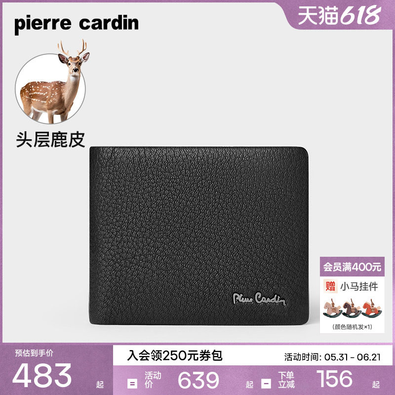 【鹿皮】皮尔卡丹钱包短款男士商务高档奢侈品皮夹子真皮银包新款