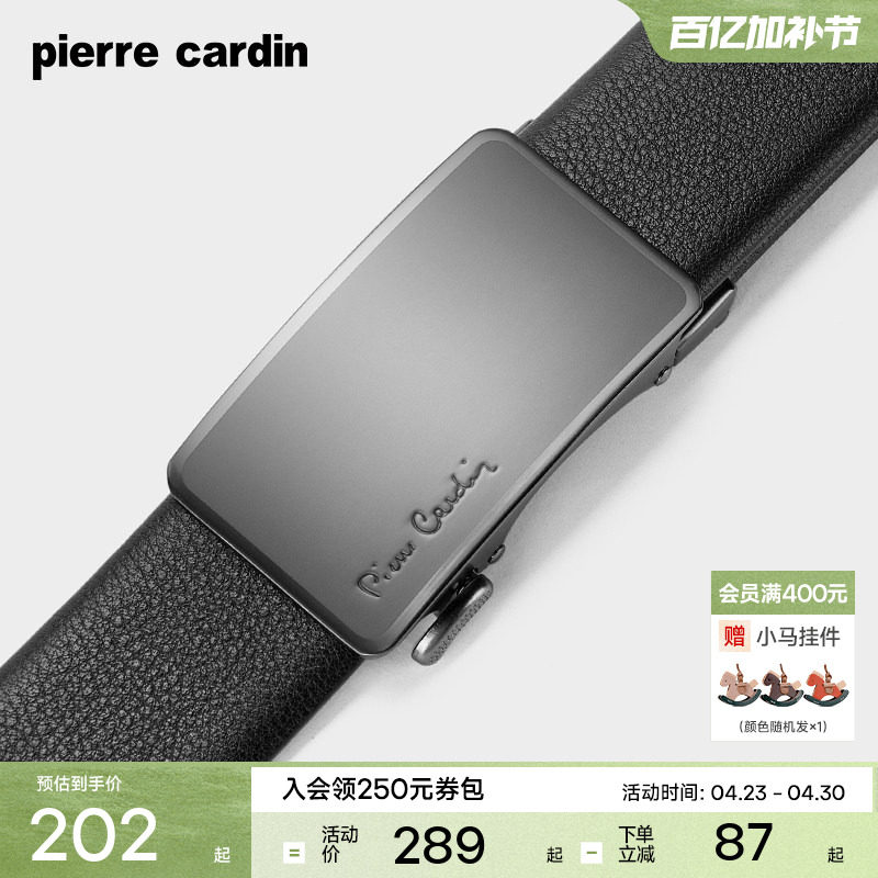 皮尔卡丹皮带男真皮新款男士腰带男友礼物牛皮正品年轻人爸爸裤带