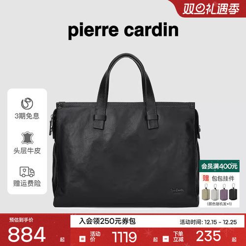 皮尔卡丹真皮大容量电脑公文包