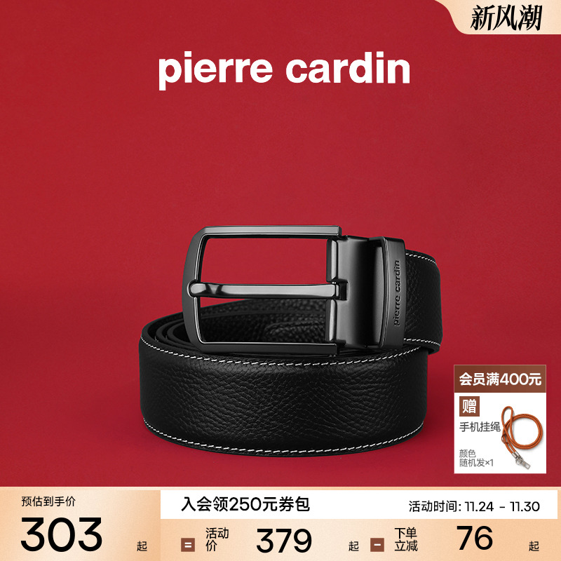 皮尔卡丹皮带男真皮商务休闲针扣男士腰带2025新款头层牛皮裤带男