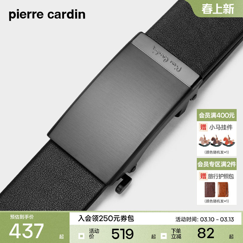 【不锈钢】皮尔卡丹内扣式皮带男真皮男士腰带商务牛皮裤腰带裤带