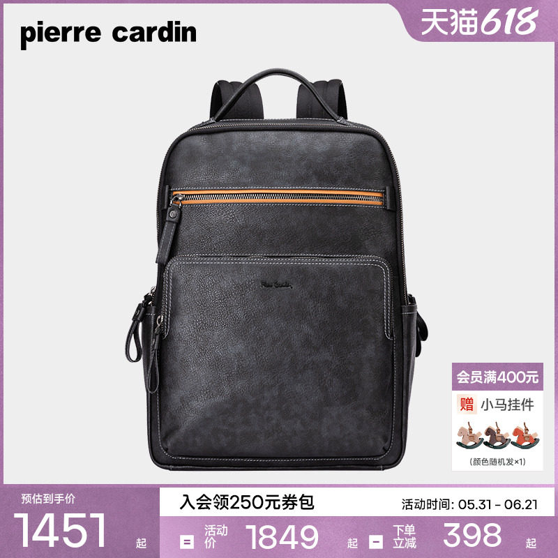 【真皮】皮尔卡丹男包大容量双肩包男士商务电脑背包出差旅行背包