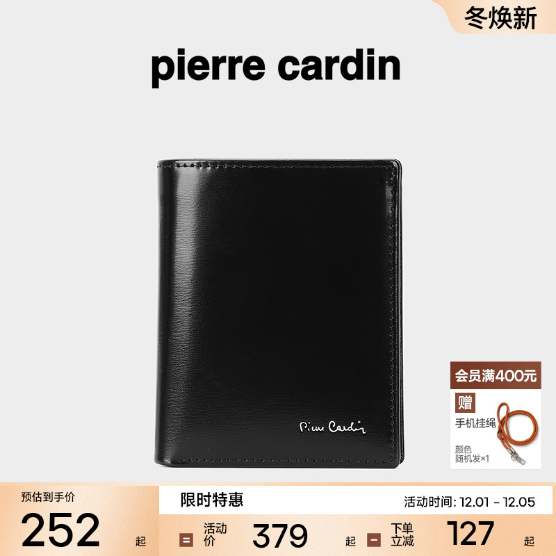 皮尔卡丹真皮牛皮横款钱包