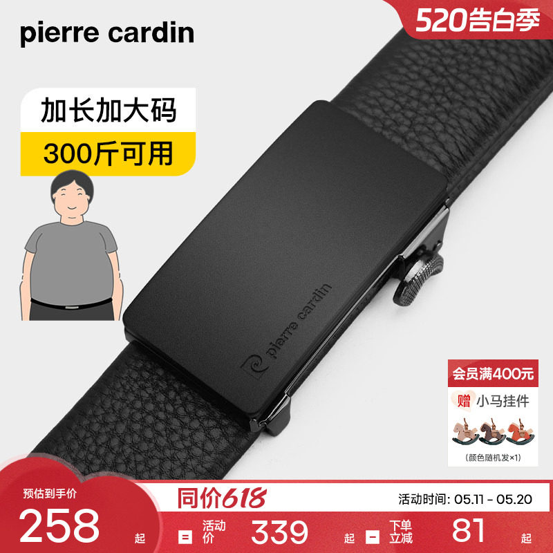 【加长款】皮尔卡丹内穿式皮带男款大码真皮男士官方正品商务裤带