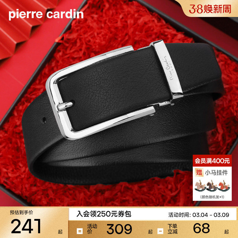 皮尔卡丹针扣皮带男真皮腰带牛皮男士商务休闲牛仔裤时尚新款裤带 - 皮尔卡丹箱包官方旗舰店出品