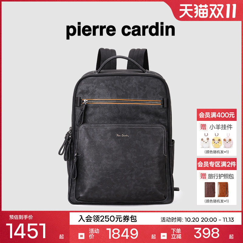 【真皮】皮尔卡丹男大容量双肩包男士商务电脑通勤背包出差旅行
