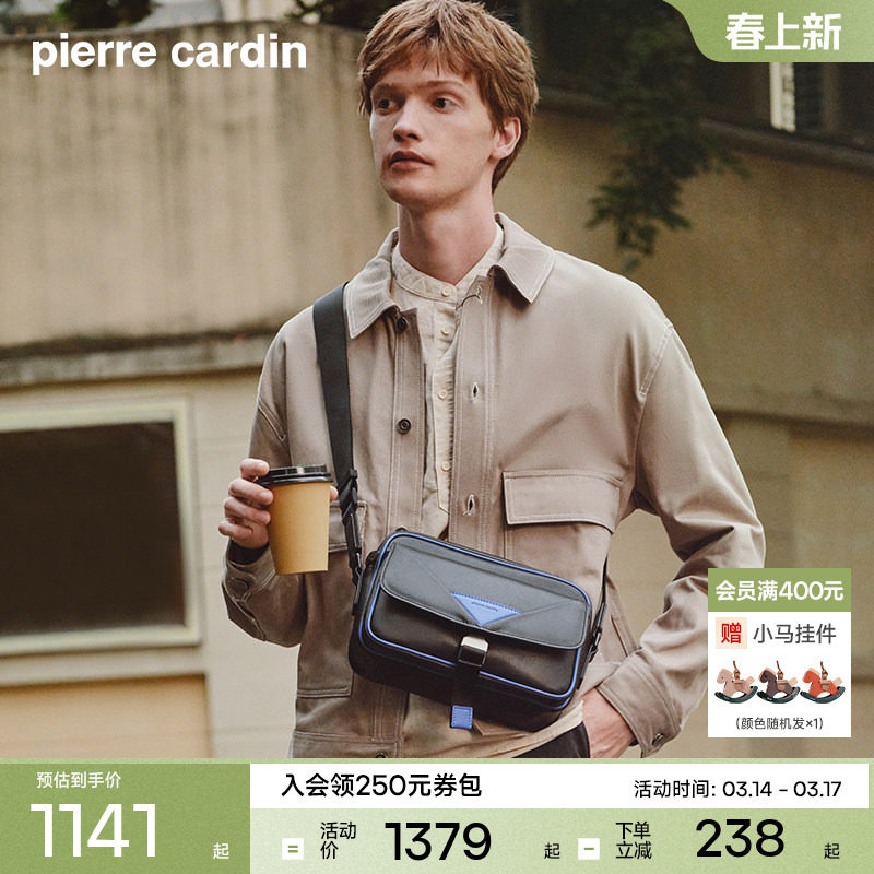 【真皮】皮尔卡丹男包男士牛皮斜挎包新款大容量时尚单肩包邮差包