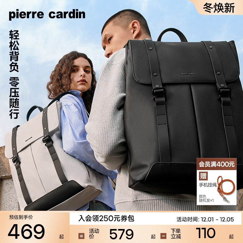 皮尔卡丹旅游轻便大容量双肩背包