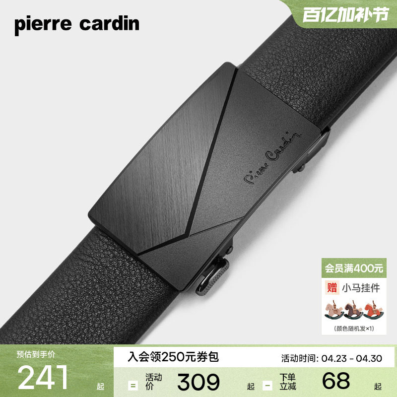 皮尔卡丹皮带男真皮男士腰带礼物裤腰带爸爸男友商务正品牛皮裤带