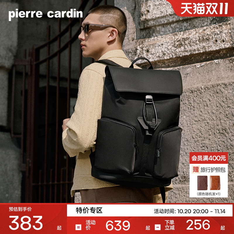 皮尔卡丹双肩包商务通勤男士大容量电脑背包时尚简约男式书包新款