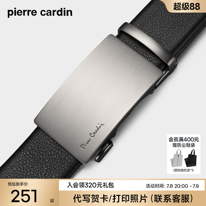 皮爾卡丹男士商務皮帶