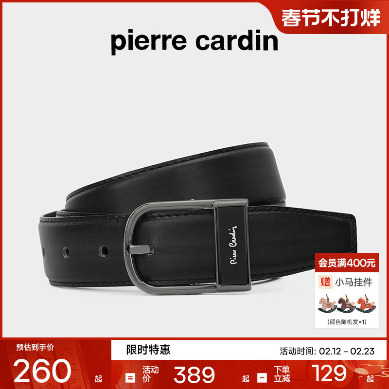 皮尔卡丹皮带男款真皮时尚商务休闲腰带男正品皮带男士新款裤带