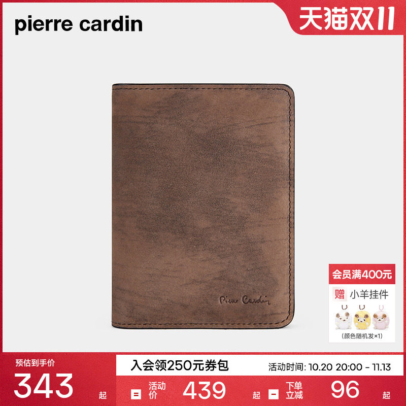 【真皮】皮尔卡丹男士钱包短款商务简约牛皮竖款钱夹休闲男款皮夹
