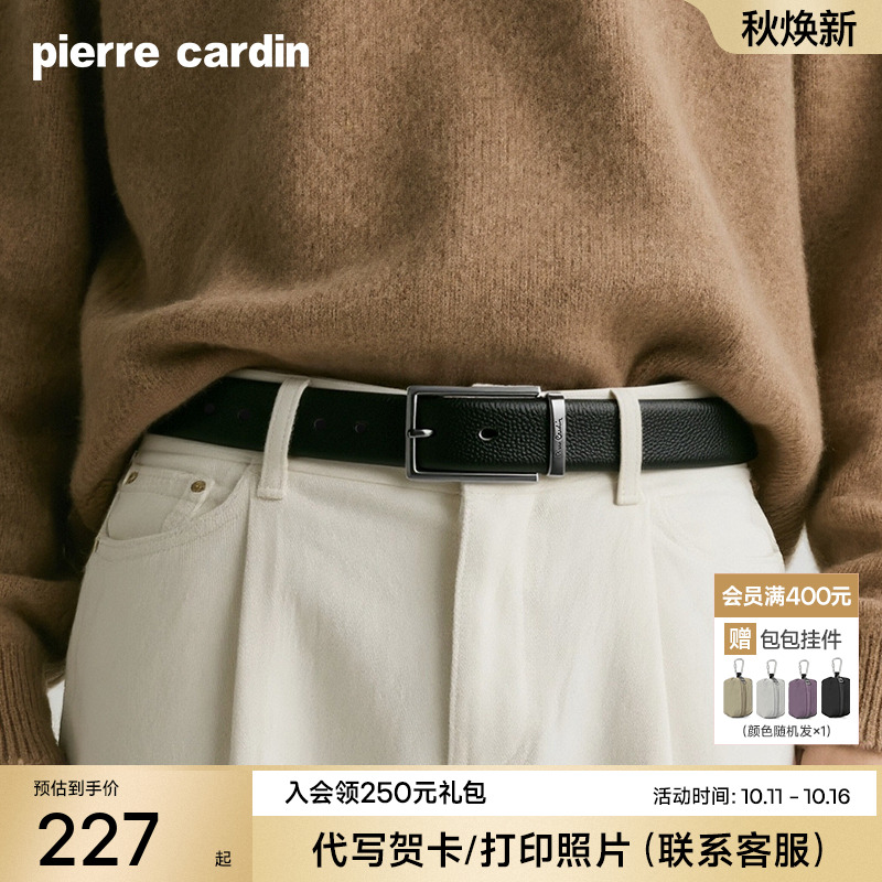 皮尔卡丹针扣皮带男真皮腰带2025新款牛皮男士商务休闲牛仔裤裤带