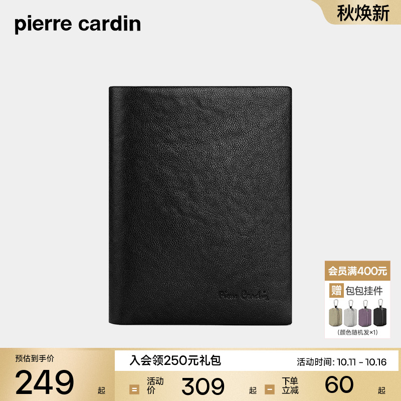 皮尔卡丹男士真皮头层牛皮钱包