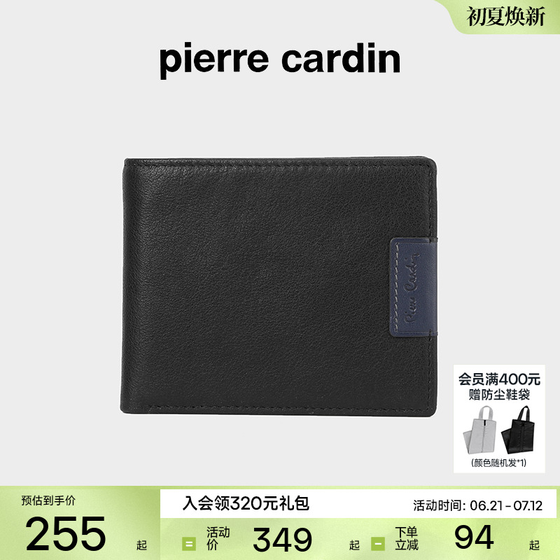 皮爾卡丹男士新款商務青年錢包
