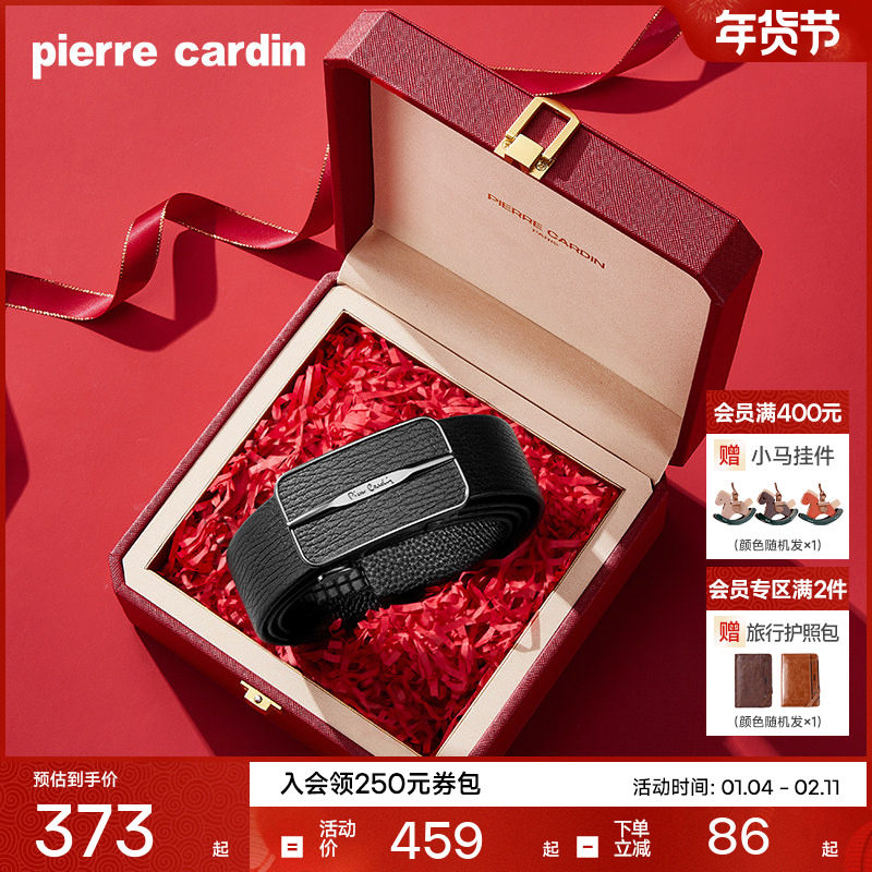 皮尔卡丹内扣式皮带真皮高档商务腰带男士牛皮正品自动扣裤带新款