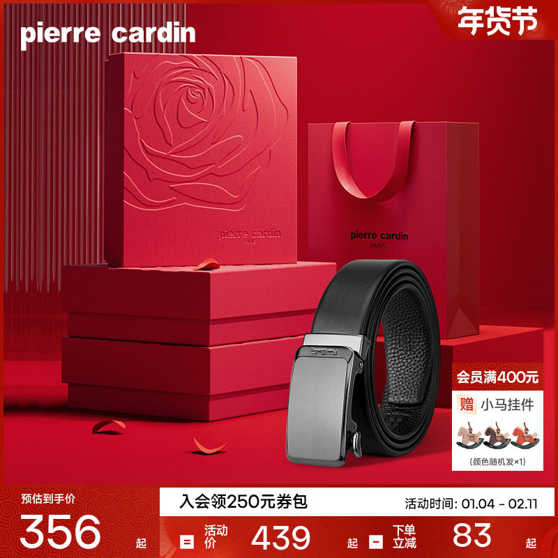 皮尔卡丹皮带男真皮腰带实用官方正品高档奢侈品男士礼物商务裤带,服饰配件/皮带/帽子/围巾,腰带/皮带/腰链,淘宝优惠券,粉丝福利购,淘宝优惠卷