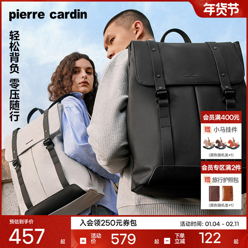皮尔卡丹旅游轻便双肩包女商务电脑书包男通勤男士大容量旅行背包,箱包皮具/热销女包/男包,双肩背包,淘宝优惠券,粉丝福利购,淘宝优惠卷