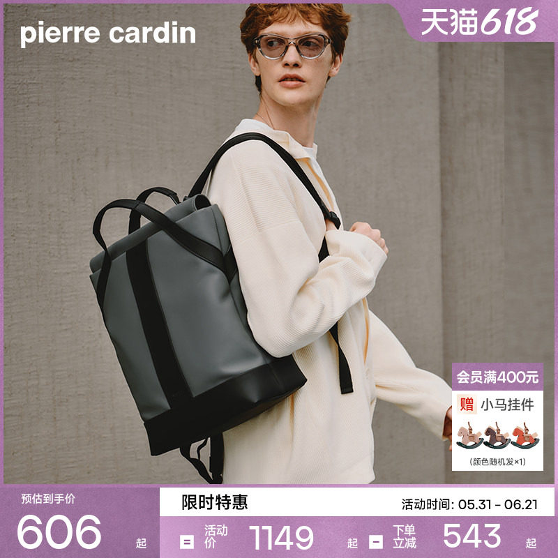【真皮】皮尔卡丹男士双肩包商务电脑背包男时尚休闲大容量旅行包