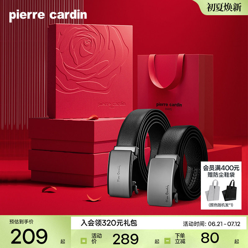 情人节礼物皮尔卡丹皮带真皮男生生日礼物送男友老公爸爸礼盒