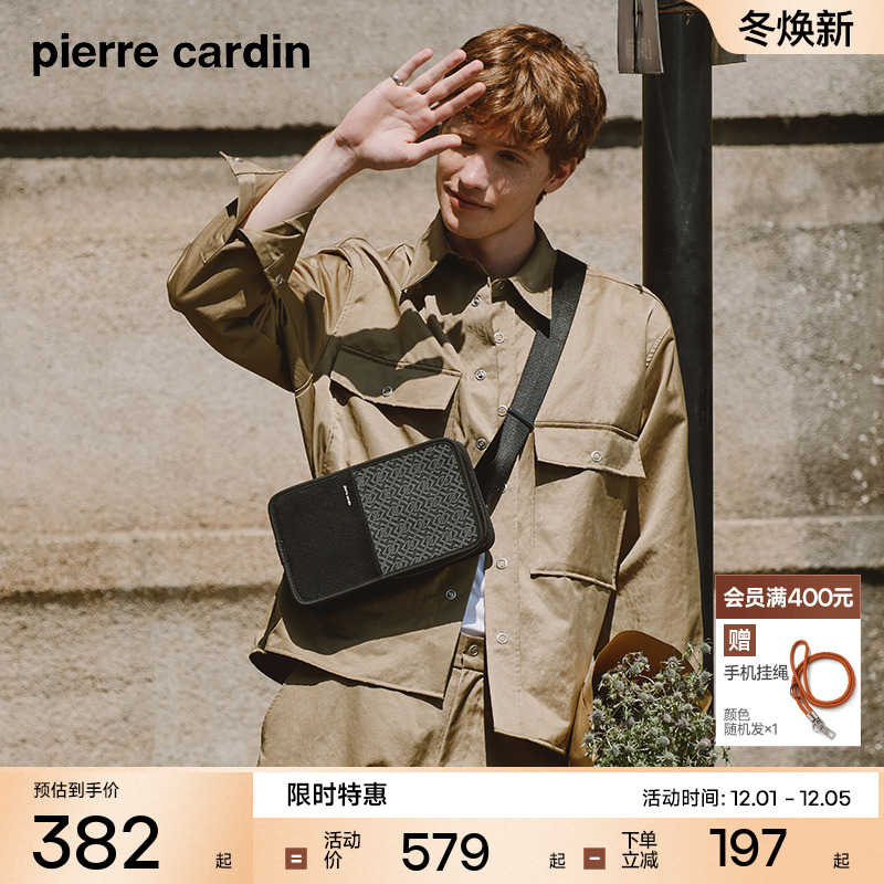 商务男包皮尔卡丹斜挎包