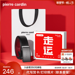 【本命年】皮尔卡丹皮带男真皮红色腰带男士品牌礼物商务牛皮裤带