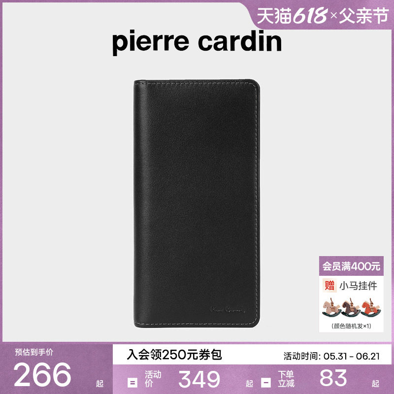 【真皮】皮尔卡丹官方正品男士钱包长款软牛皮钱包手包钱夹皮夹男