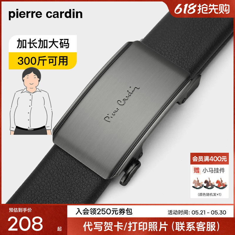 【加长款】皮尔卡丹皮带男士真皮超长大码胖子加长款父亲腰带裤带
