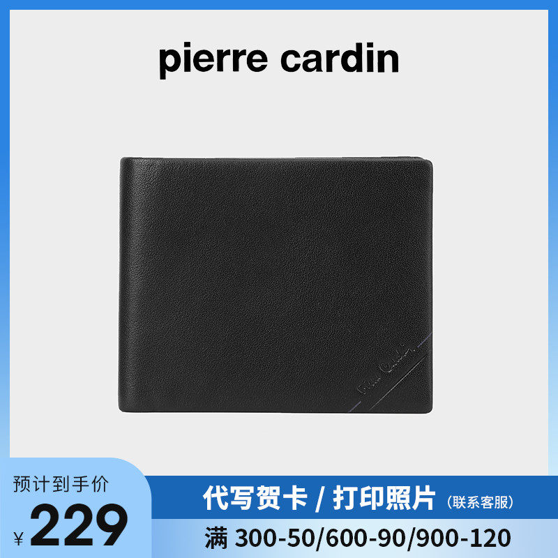 皮尔卡丹钱包男士短款真皮横款商务休闲头层牛皮钱票夹多卡位皮夹