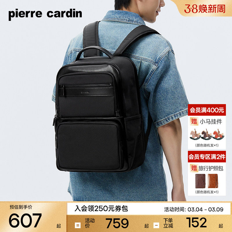 皮尔卡丹男士双肩包商务出差旅行轻便电脑背包新款通勤大容量书包