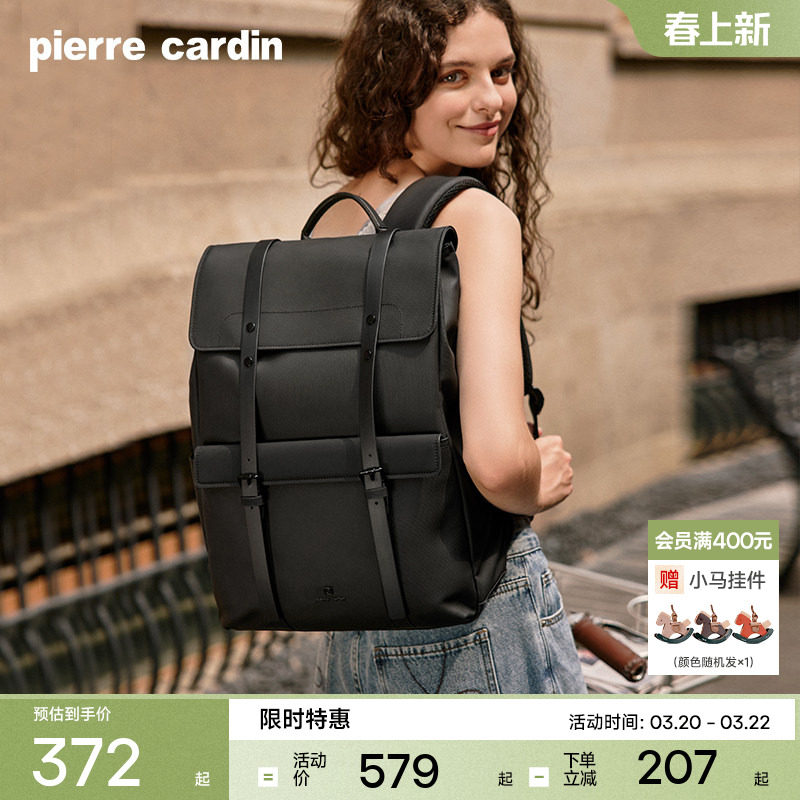 皮尔卡丹双肩包男士大容量通勤电脑背包时尚简约女生旅行书包新款