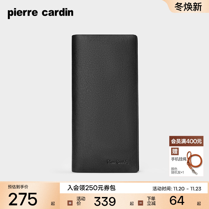 皮尔卡丹男士真皮钱包长款正品