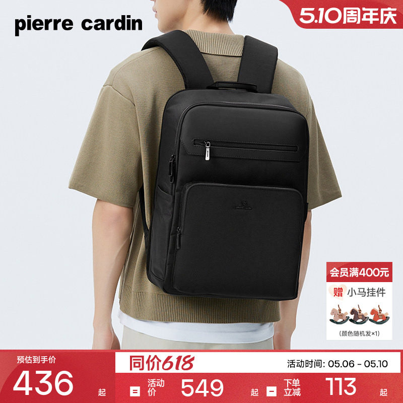 皮尔卡丹男士双肩包商务简约大容量电脑背包通勤男款书包背包新款