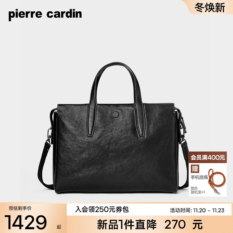 【真皮】皮尔卡丹男士公文包单肩斜挎包商务大容量牛皮电脑手提包