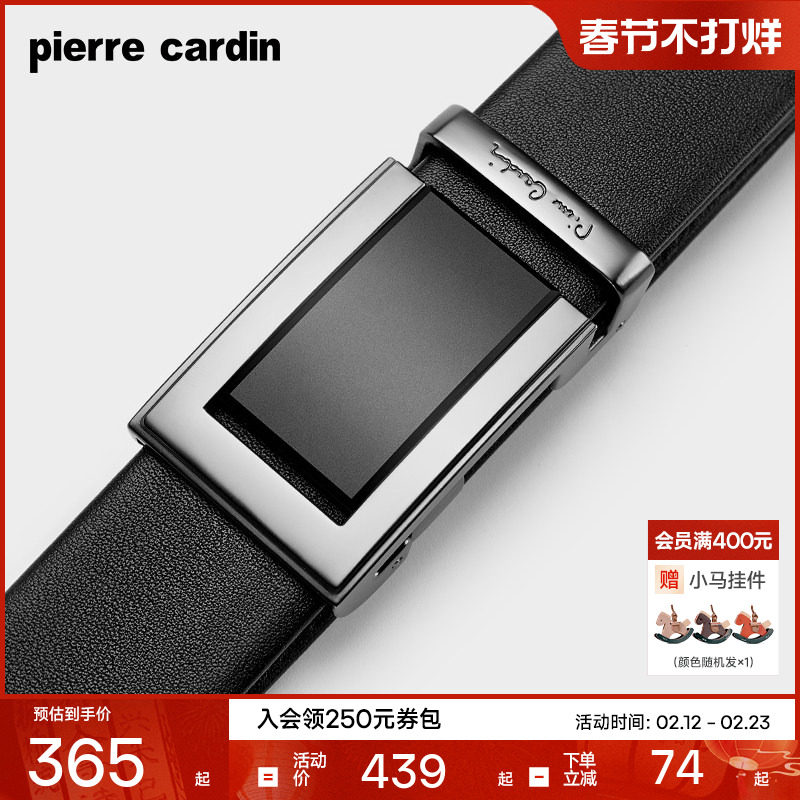 皮尔卡丹皮带男士真皮正品商务腰带高档奢侈品牛皮男式裤腰带新款