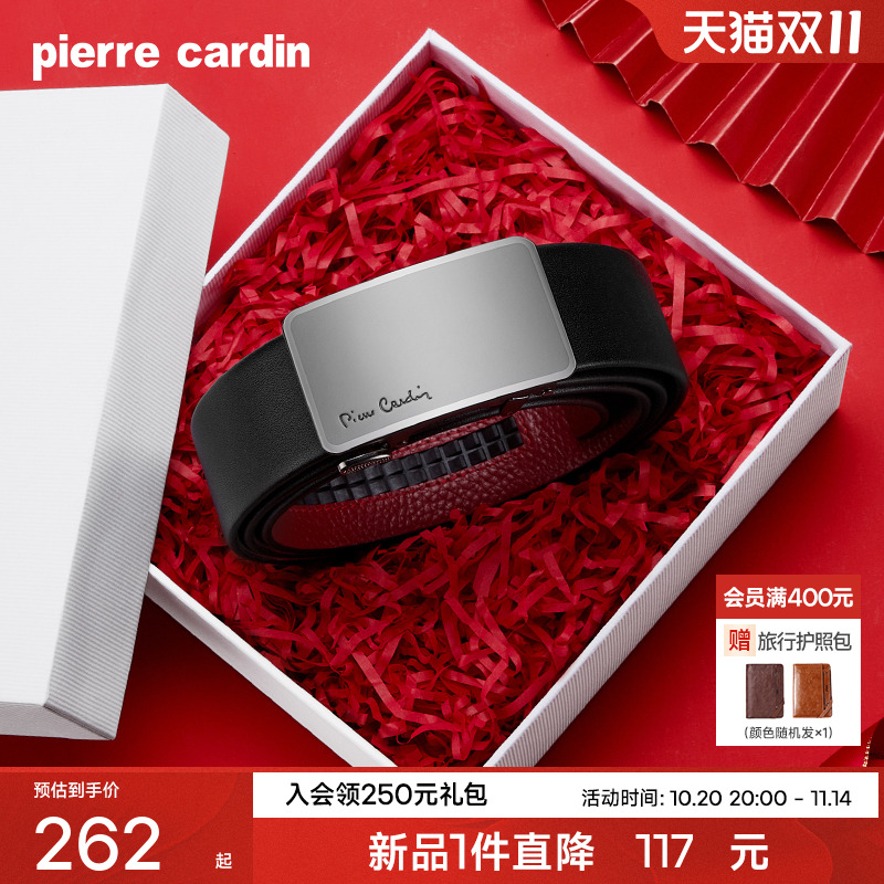 【本命年】皮尔卡丹内扣式皮带男士真皮马年红色腰带高档送礼裤带