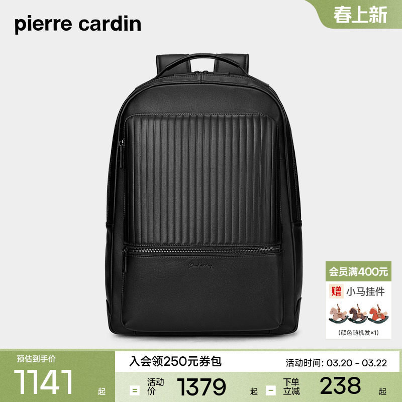 皮尔卡丹男士双肩包商务真皮大容量出差电脑背包头层牛皮男款书包