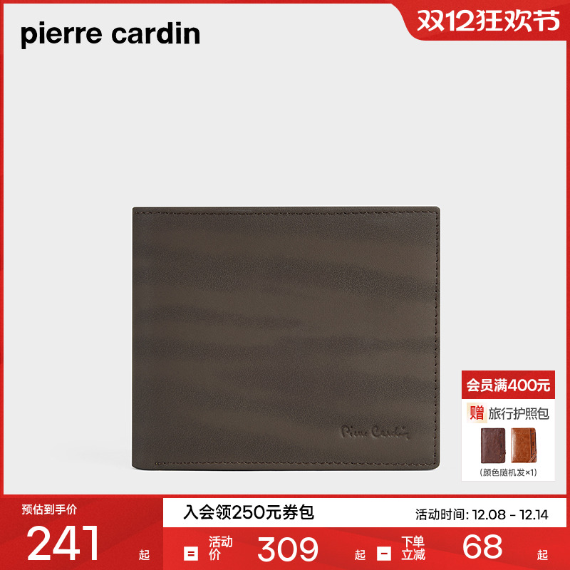 【真皮】皮尔卡丹钱包卡包一体男士短款男式钱夹牛皮商务皮夹钱夹