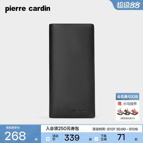 皮尔卡丹男士真皮钱包长款正品